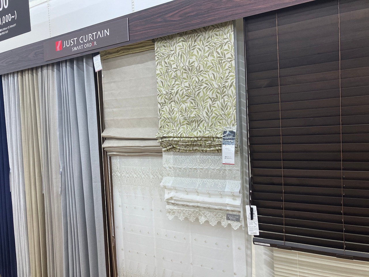 ヤマダ電機 Tecc LIFE SELECT そよら津桜橋店のオーダーカーテン専門店の店舗画像1枚目
